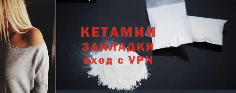 Кетамин ketamine  гидра ссылка  Горбатов  где купить наркоту 